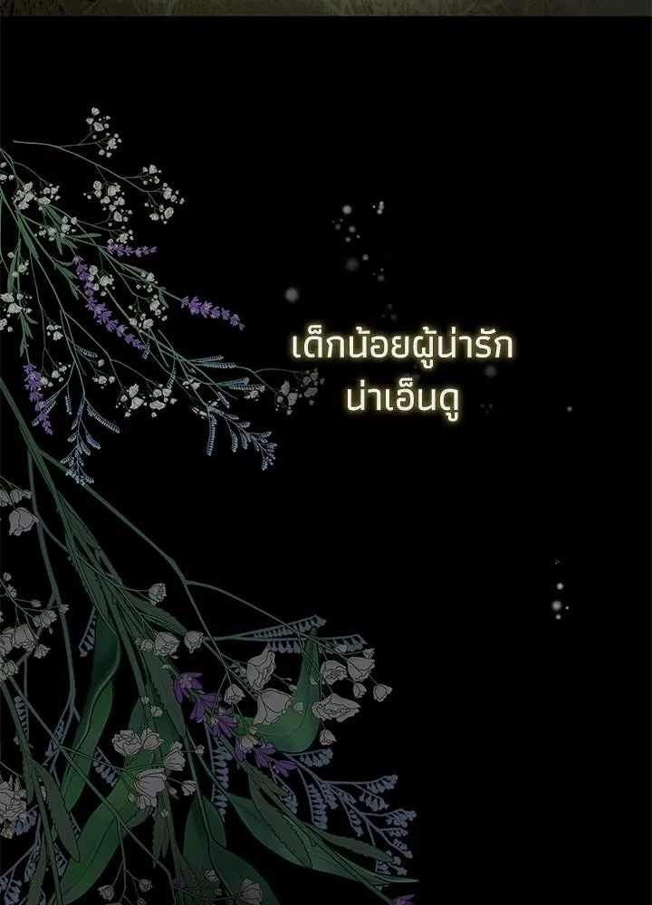 องค์ชายผู้อื้อฉาว ตอนที่ 87 รูปที่ 124