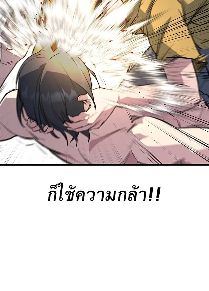 ราชาลานประลอง ตอนที่ 3 รูปที่ 95