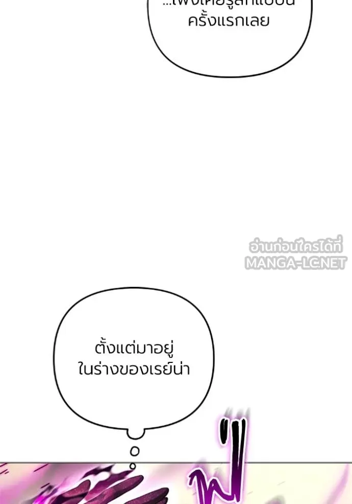 ราชินีจอมมาร ตอนที่ 74 รูปที่ 101