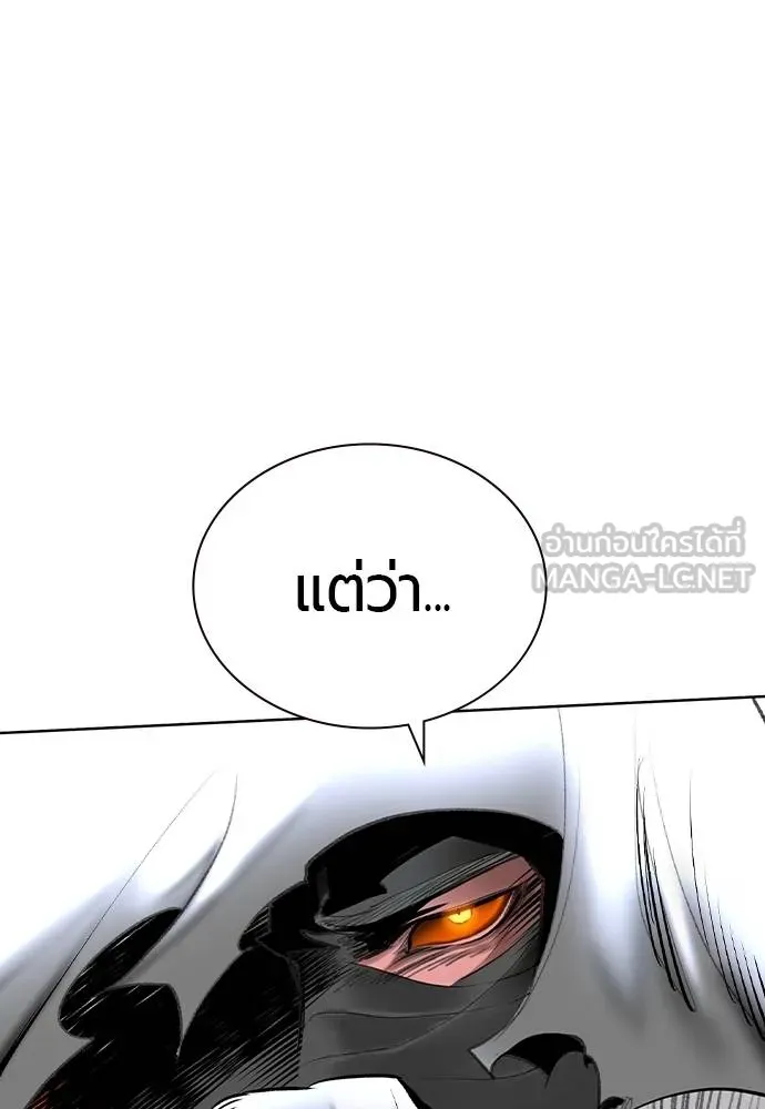 Jungle Juice ตอนที่ 137 รูปที่ 36