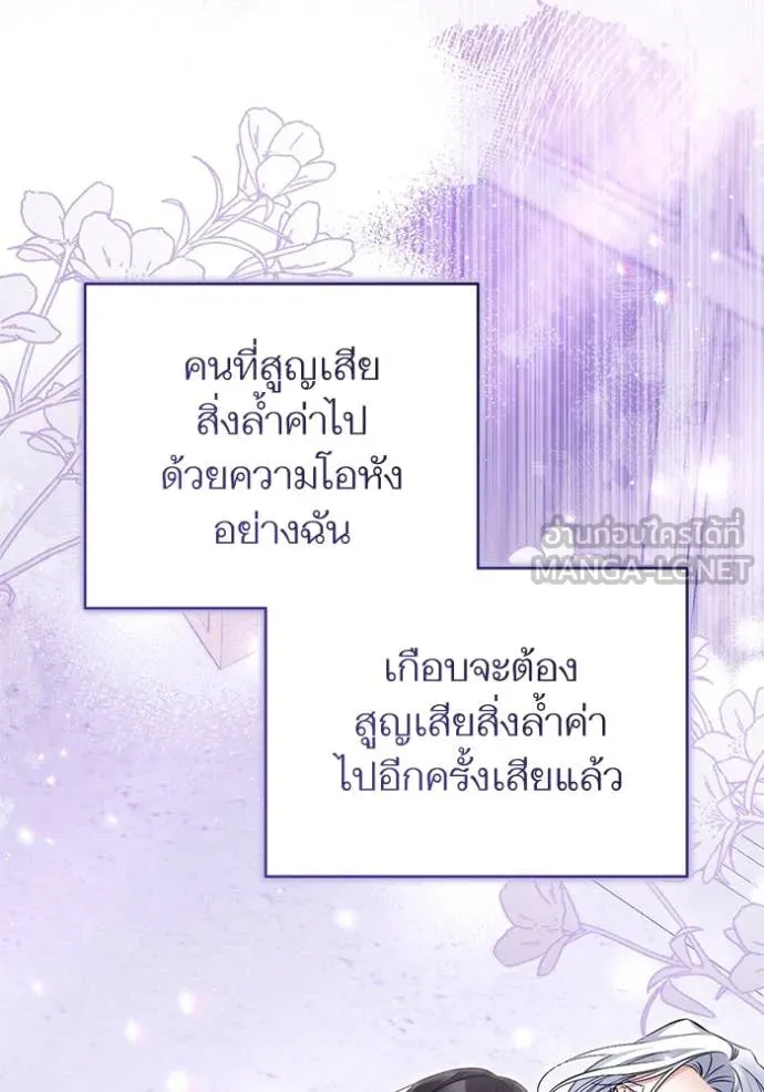 แด่ตัวละครโปรด ตอนที่ 108 รูปที่ 30