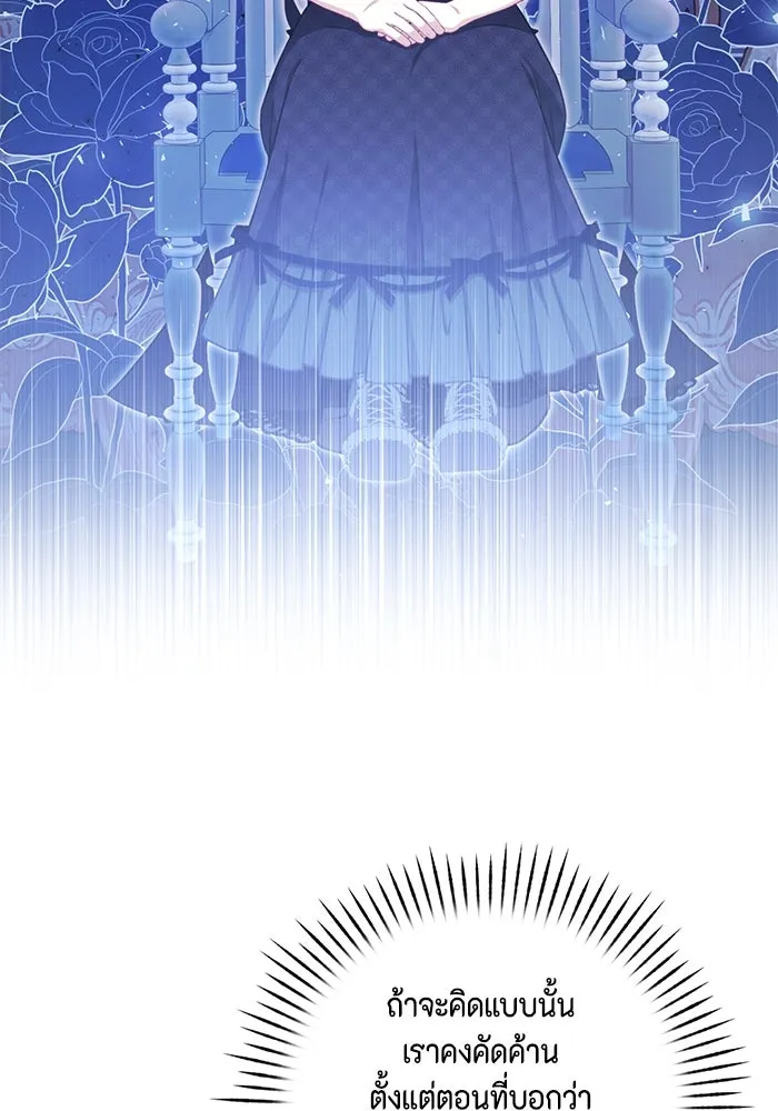 ละครชีวิตลิขิตรัก ตอนที่ 18 รูปที่ 70