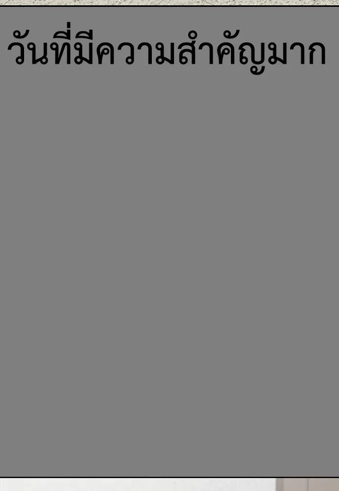 Y2K ตอนที่ 50 รูปที่ 80