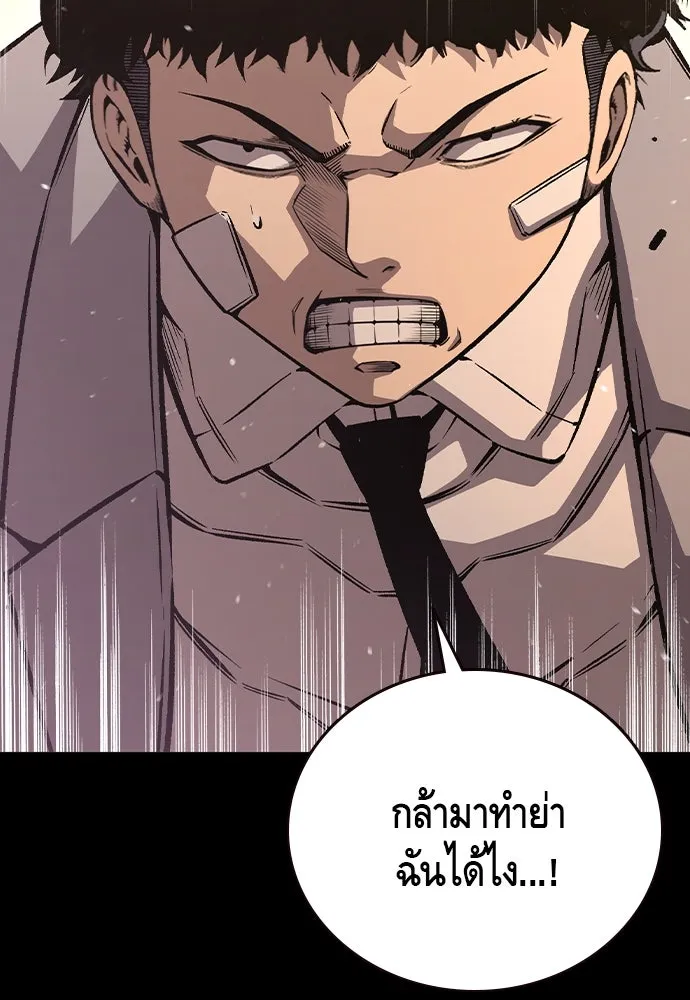 King Game ตอนที่ 76 ฮวังมูเจ (10) รูปที่ 28