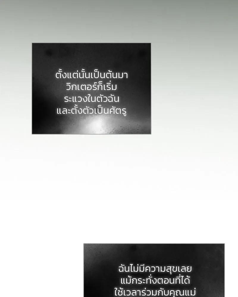 เซเรน่า ตอนที่ 78 รูปที่ 20