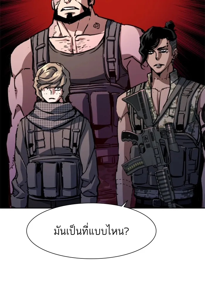 พี่ชายสายบอดี้การ์ด ตอนที่ 167 รูปที่ 34
