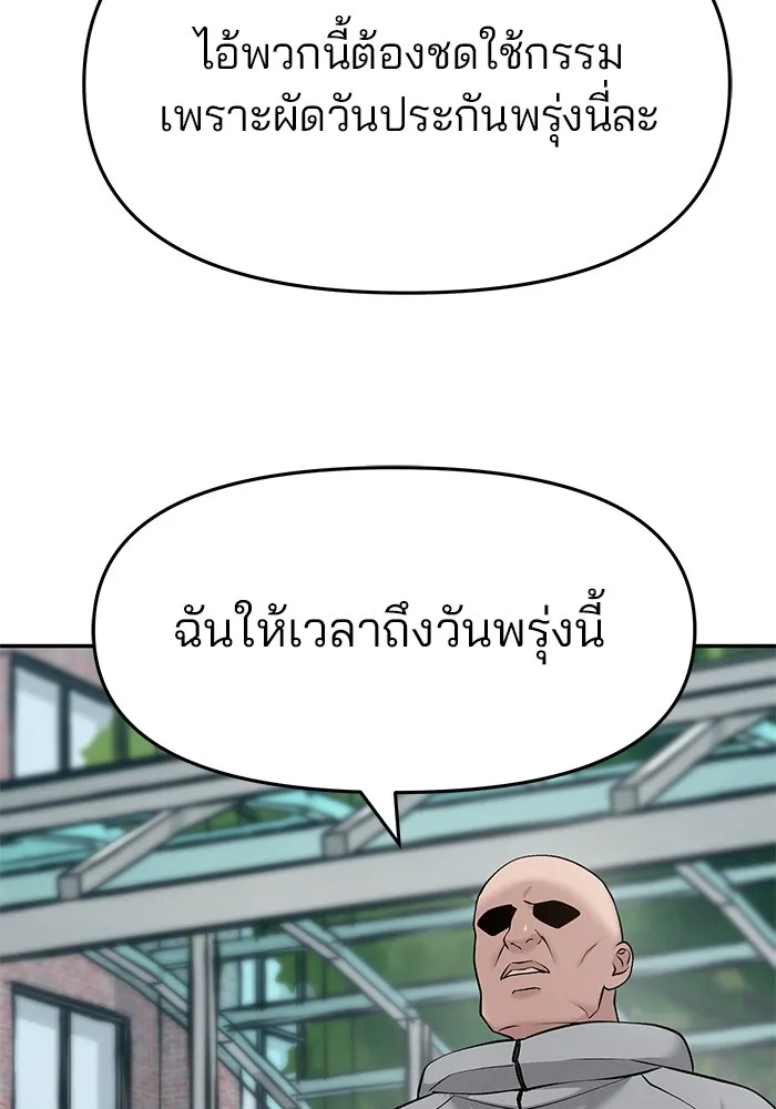 เลวฟาดเลว ตอนที่ 25 รูปที่ 53