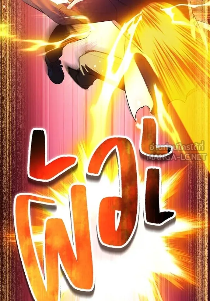 ฮันเตอร์สกิลโกง ตอนที่ 56 รูปที่ 138