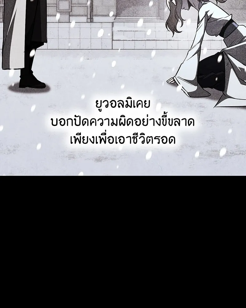 เกิดอีกทีเป็นว่าที่ประมุขลัทธิมาร ตอนที่ 125 รูปที่ 194