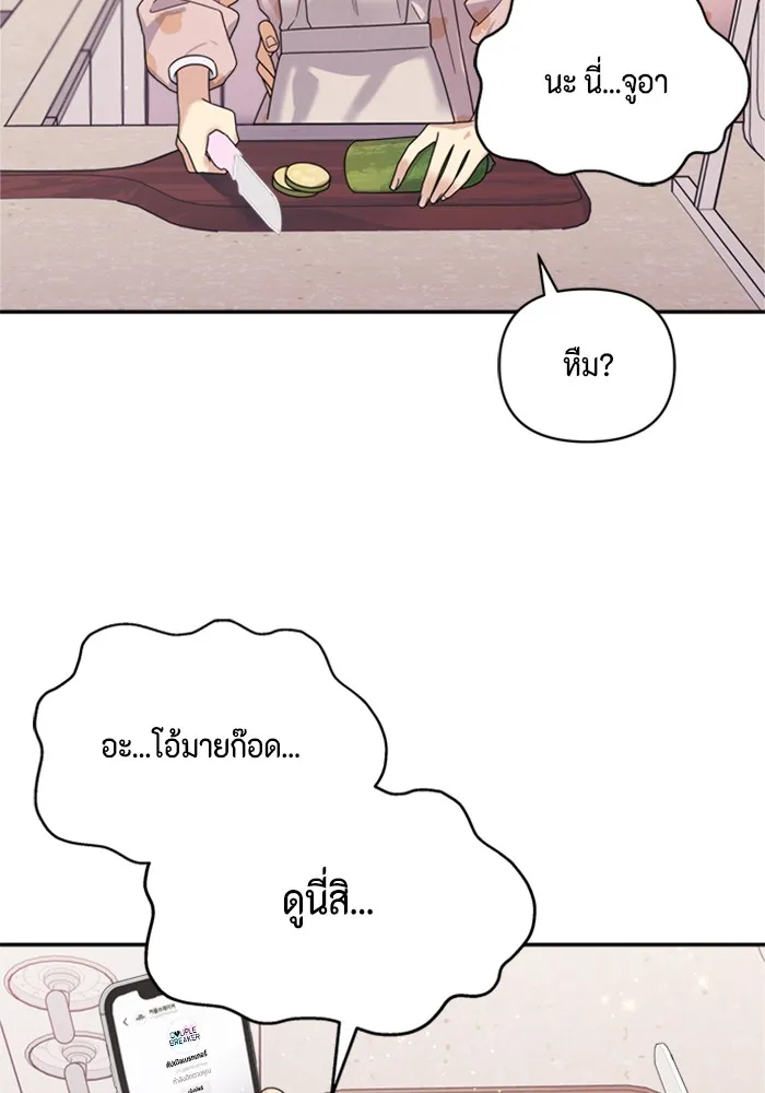 Couple Breaker ตอนที่ 10 รูปที่ 125