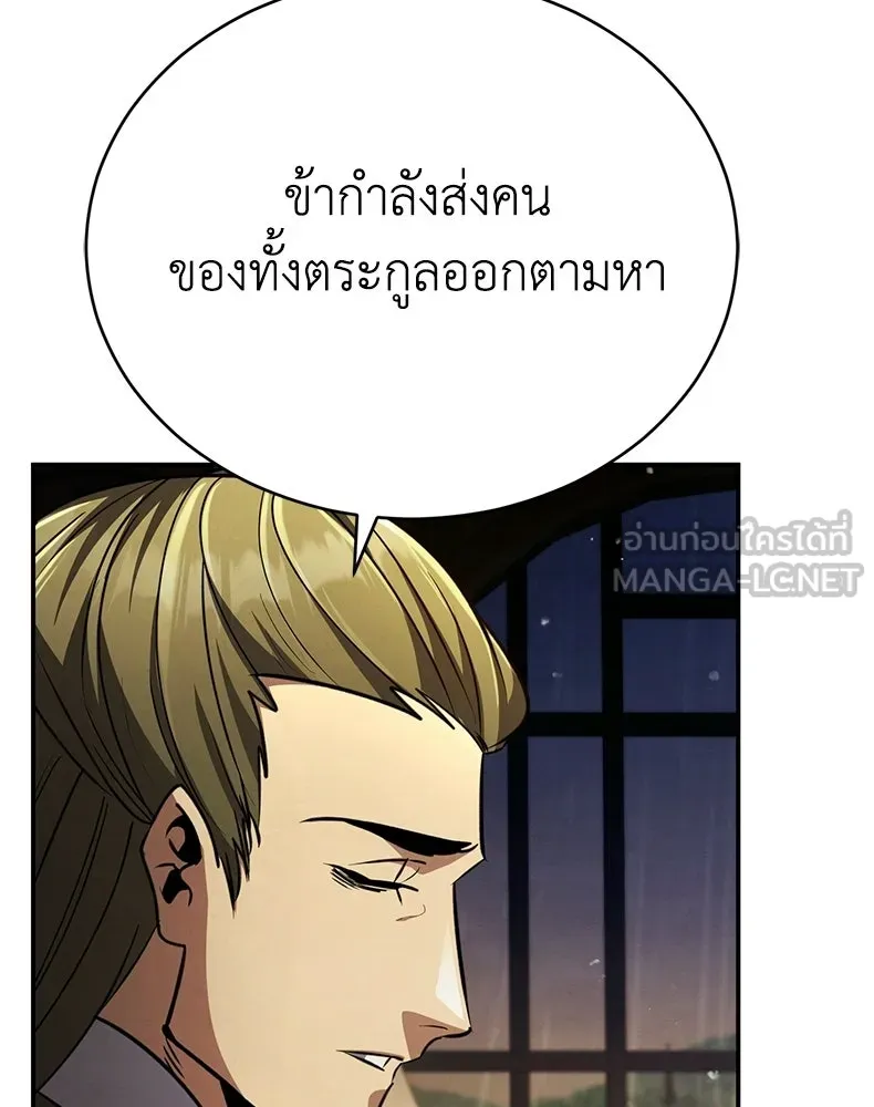 กำปั้นราชันคืนชีพ ตอนที่ 18 รูปที่ 177