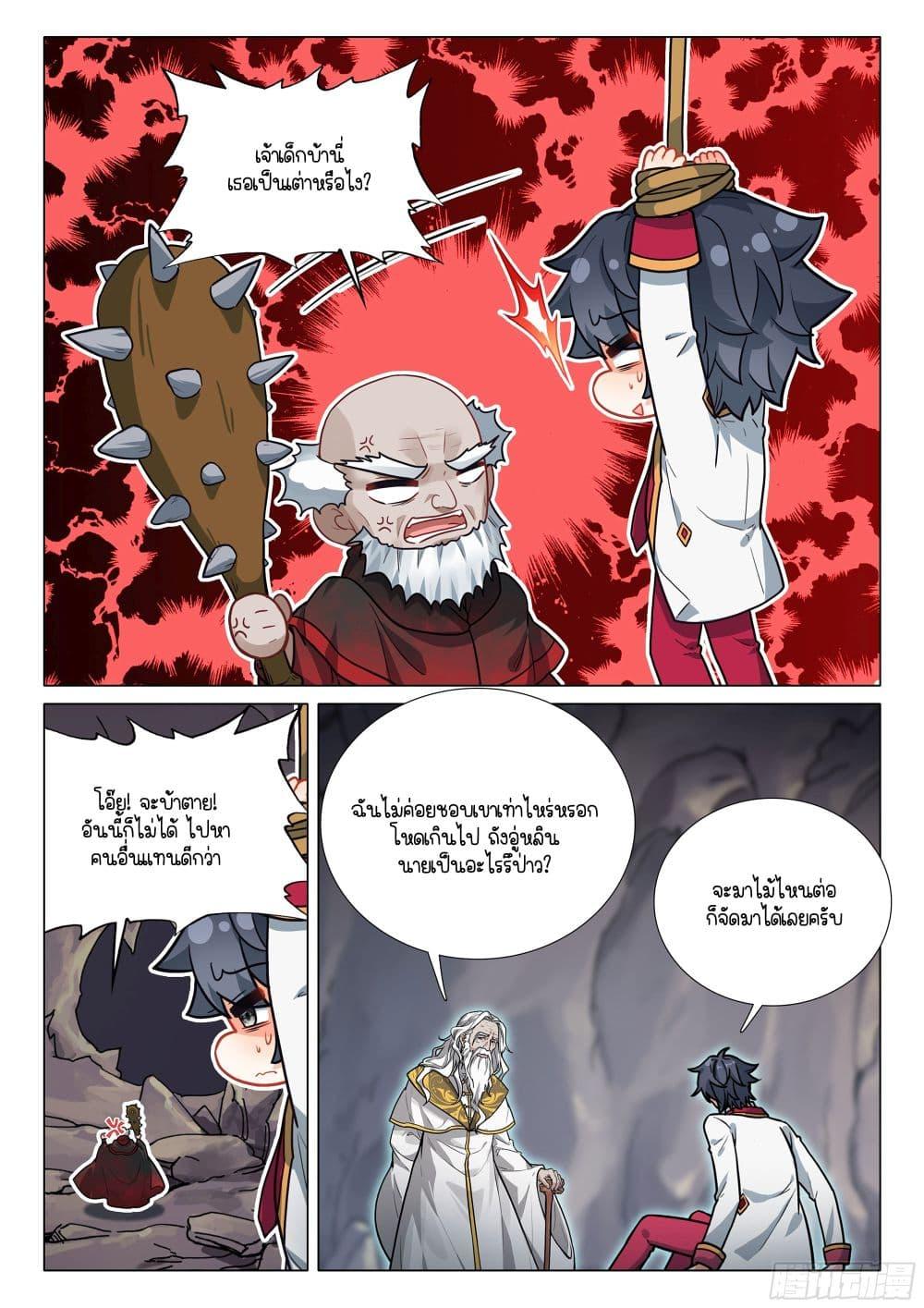 Manga-lc-com อ่านมังงะ อ่านการ์ตูน ออนไลน์ ฟรี Douluo Dalu 3 The Legend of the Dragon King ตอนที่ 1 2 3 4 5 6 7 8 9 10 11 12 13 14 ฟรี ไม่มีโฆษณา Manga-lc - อ่าน มังงะ อ่าน การ์ตูน ออนไลน์ อ่านมังงะ ฟรี