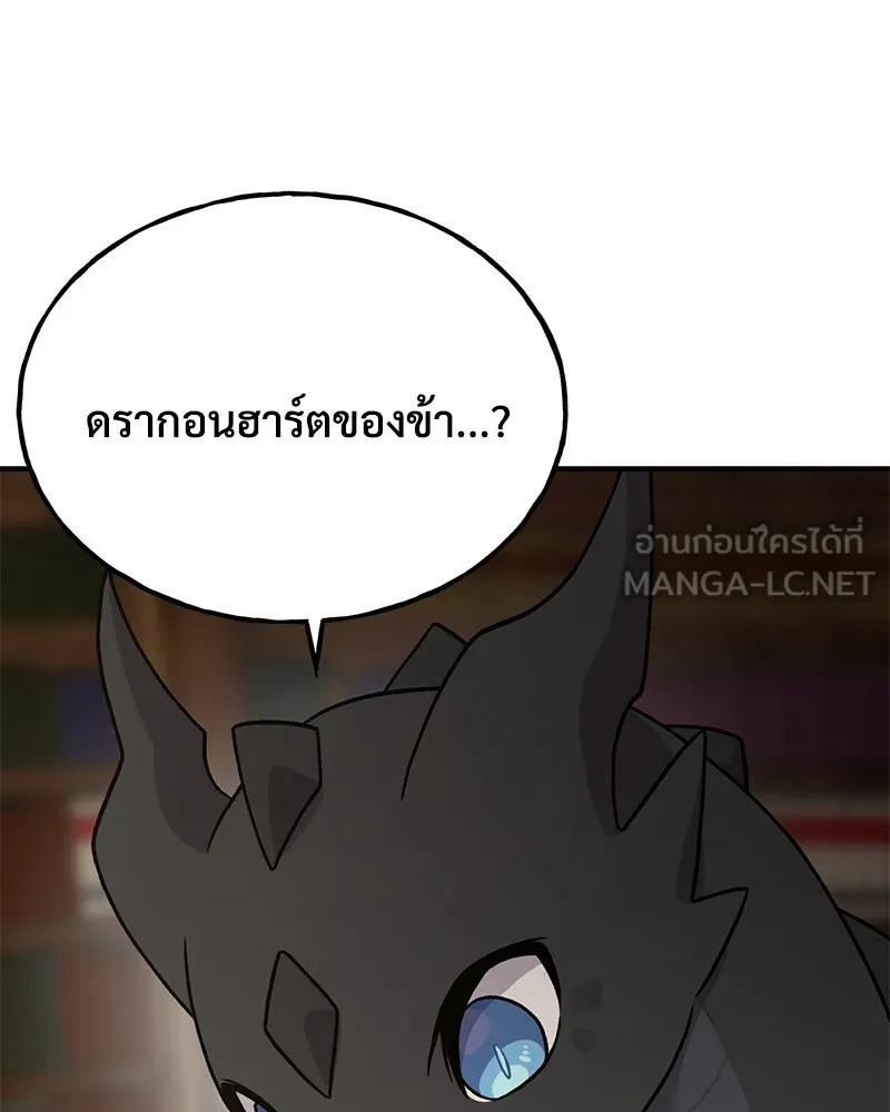 ปลูกผักพิชิตหอคอย ตอนที่ 29 รูปที่ 150