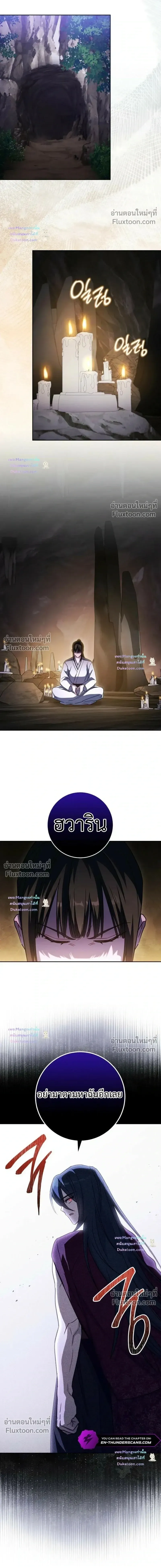 The Top Ranker_s Guide to an Aspiring Writer Life ตอนที่ ตอนที่ 59 รูปที่ 7