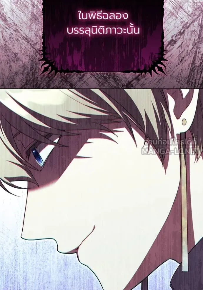 ราชินีจอมมาร ตอนที่ 60 รูปที่ 68