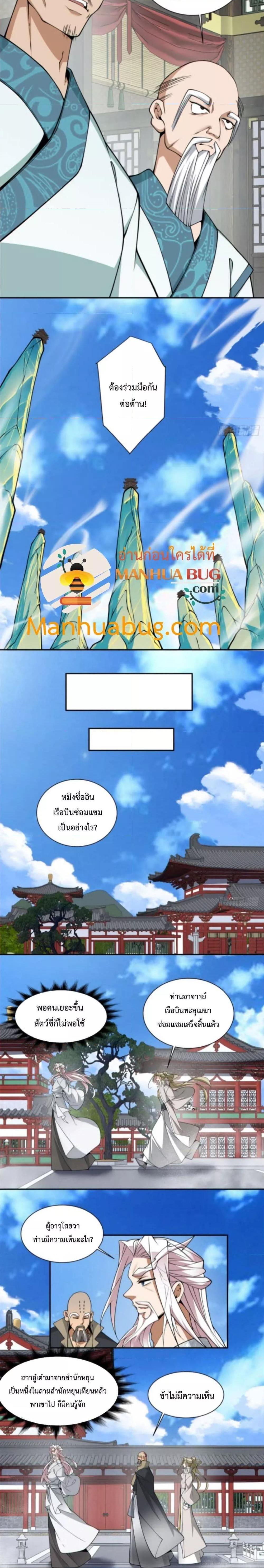 Manga-lc-com อ่านมังงะ อ่านการ์ตูน ออนไลน์ ฟรี My Disciples Are All Big Villains ตอนที่ 1 2 3 4 5 6 7 8 9 10 11 12 13 14 ฟรี ไม่มีโฆษณา Manga-lc - อ่าน มังงะ อ่าน การ์ตูน ออนไลน์ อ่านมังงะ ฟรี