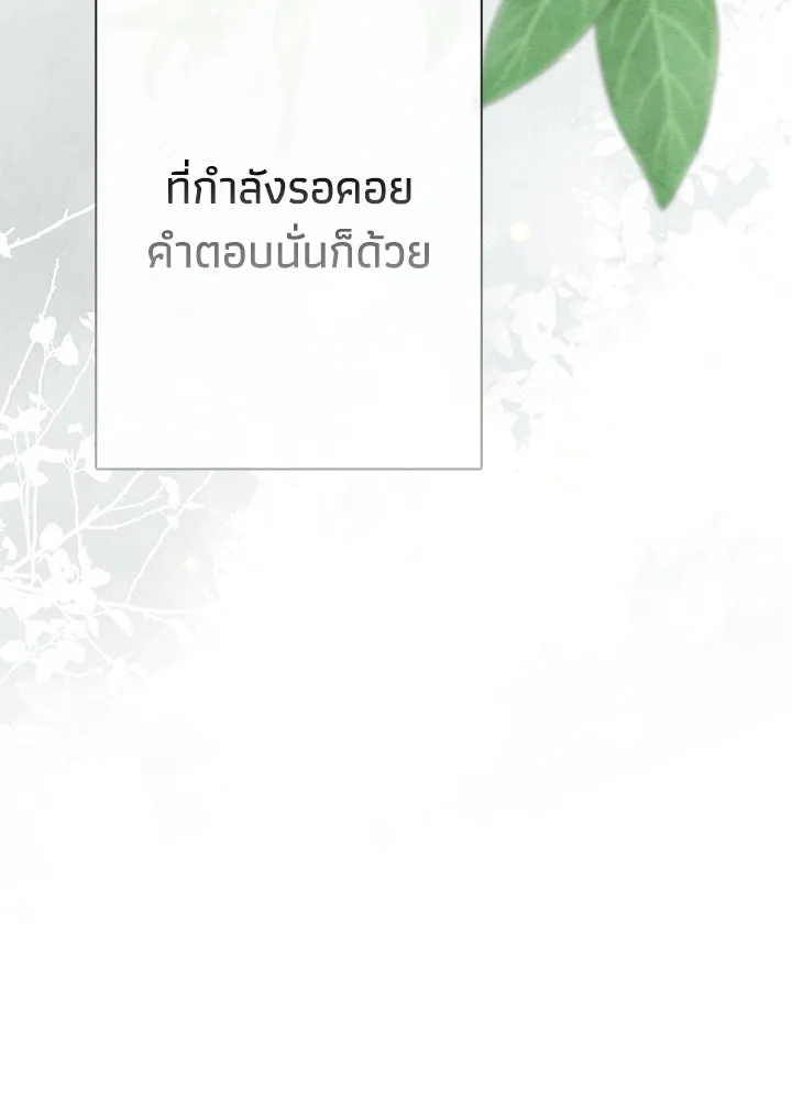 องค์ชายผู้อื้อฉาว ตอนที่ 31 รูปที่ 37