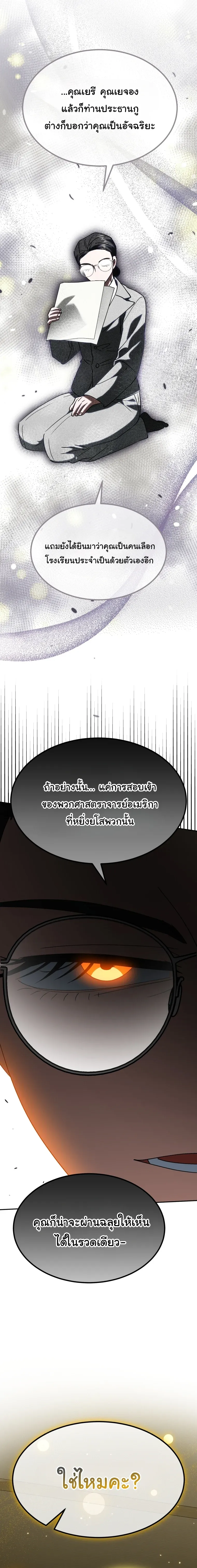 I Will Raise This Family to Greatness ซ_อ_โอกต_ญญ_จะกอบก_ครอบคร_วน_เอง_ ตอนที่ ตอนที่ 77 รูปที่ 26