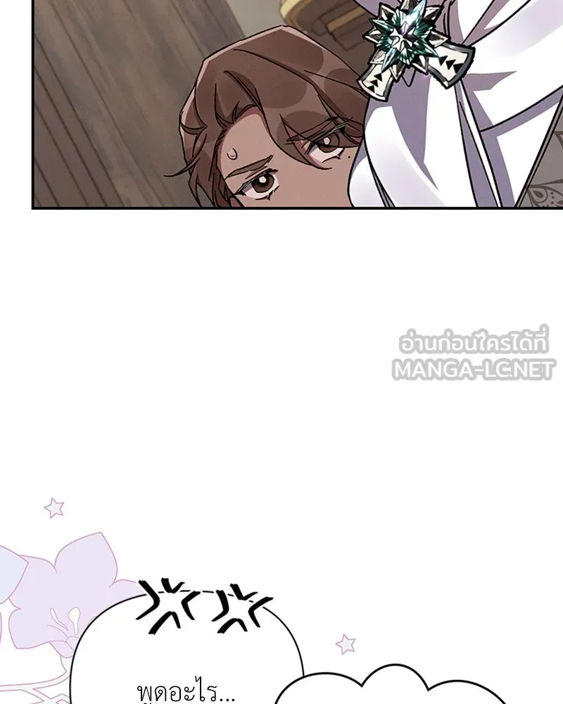 โอ้ ศัตรูที่รัก ตอนที่ 47 รูปที่ 9