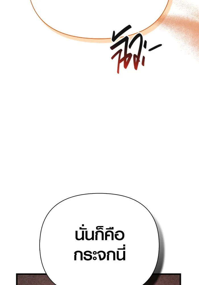 เอาชีวิตรอดในเกมฉบับคนเถื่อน ตอนที่ 113 พริตตี้ or เทสตี้ รูปที่ 122