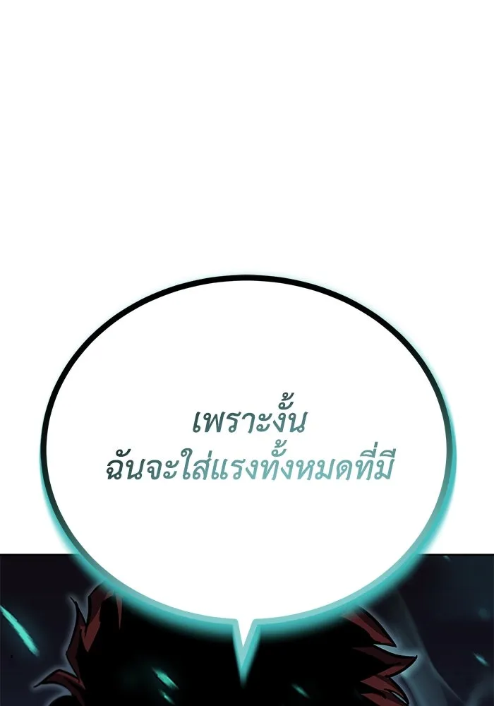 ชีวิตพลิกผันของลอร์ดผู้เกียจคร้าน ตอนที่ 80 การทดสอบของนักรบ รูปที่ 128