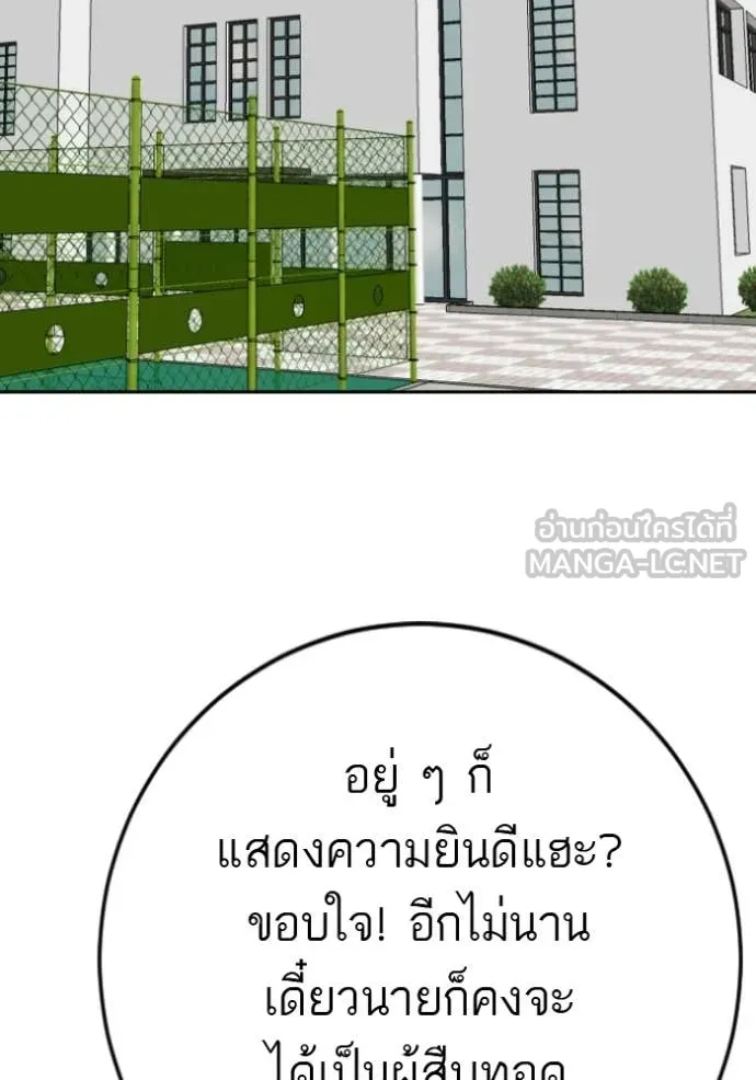 BAD GUY ตอนที่ 285 รูปที่ 13