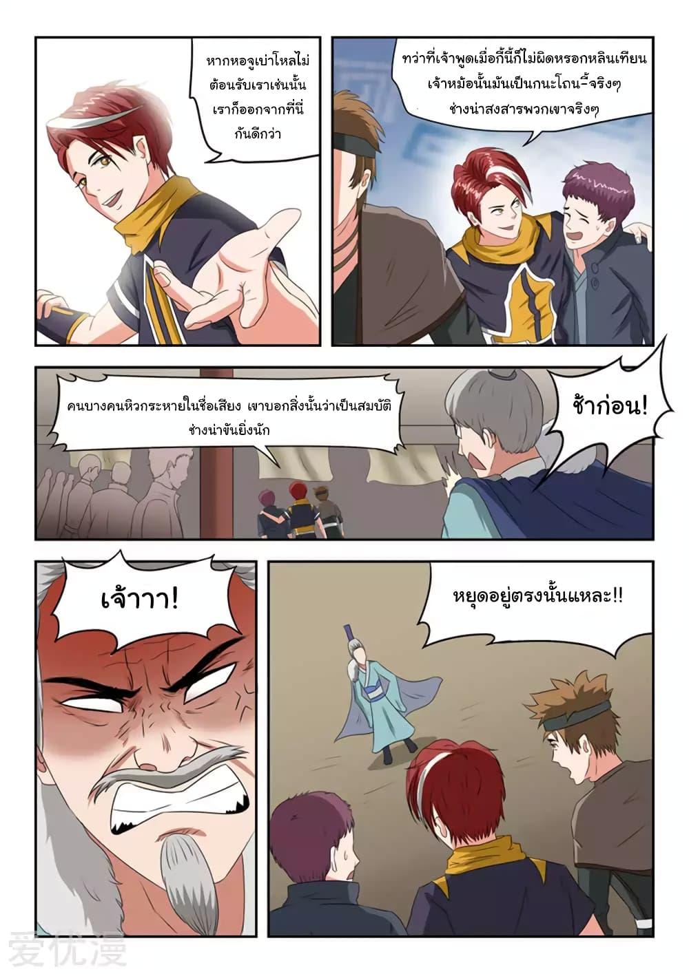 Manga-lc-com อ่านมังงะ อ่านการ์ตูน ออนไลน์ ฟรี Martial Master ตอนที่ 1 2 3 4 5 6 7 8 9 10 11 12 13 14 ฟรี ไม่มีโฆษณา Manga-lc - อ่าน มังงะ อ่าน การ์ตูน ออนไลน์ อ่านมังงะ ฟรี