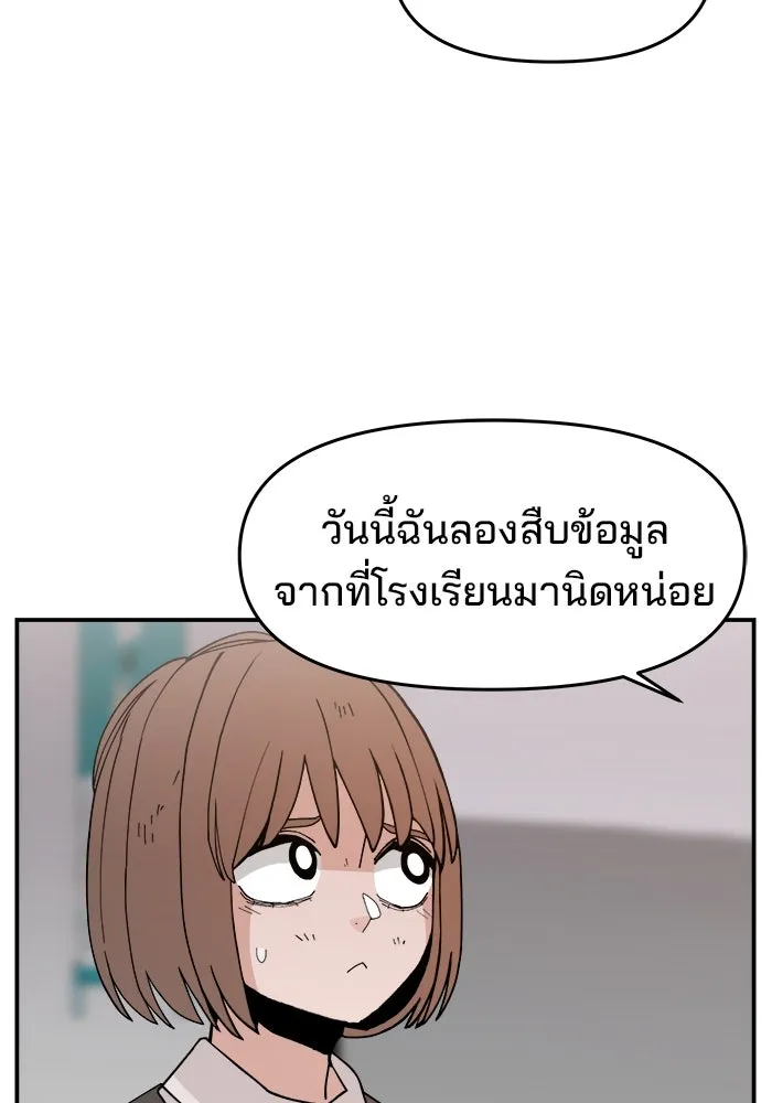 ห้องเรียนสาวแสบ ตอนที่ 47 รูปที่ 71