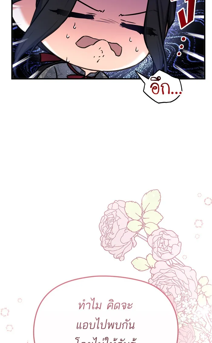แด่ตัวละครโปรดที่ถูกทิ้ง ตอนที่ 22 รูปที่ 58