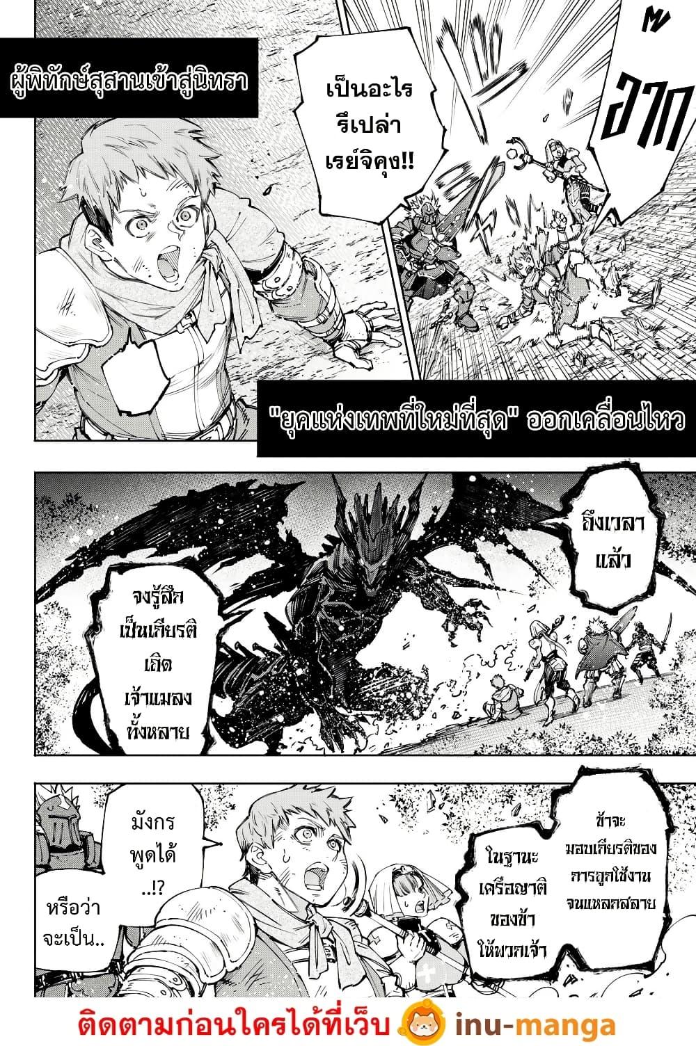 Manga-lc-com อ่านมังงะ อ่านการ์ตูน ออนไลน์ ฟรี Shangri-La Frontier ตอนที่ 1 2 3 4 5 6 7 8 9 10 11 12 13 14 ฟรี ไม่มีโฆษณา Manga-lc - อ่าน มังงะ อ่าน การ์ตูน ออนไลน์ อ่านมังงะ ฟรี