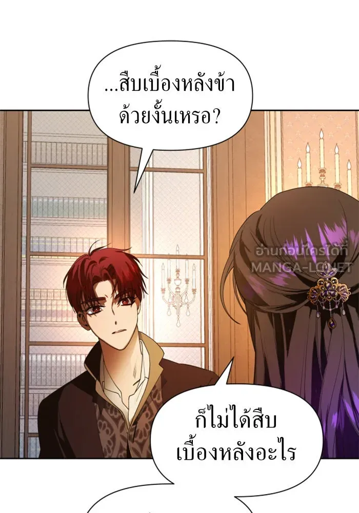 ชิงชีวิตพลิกลิขิตชะตา ตอนที่ 50. เห็นใครผ่านตัวข้า รูปที่ 51