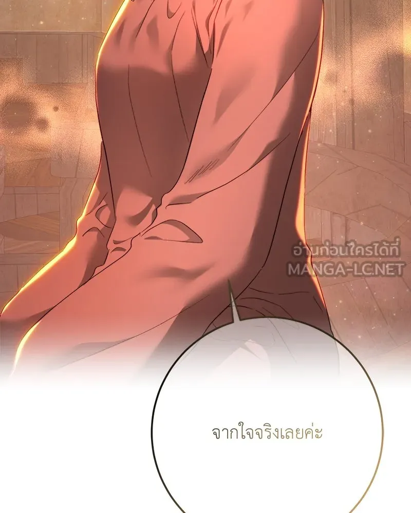 เจ้าหญิงคลั่งแห่งวังหลวง ตอนที่ 86 รูปที่ 15