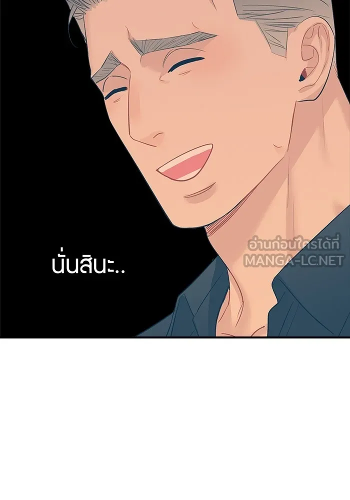 Good Gosh Daddy ตอนที่ 34 สารภาพ รูปที่ 18