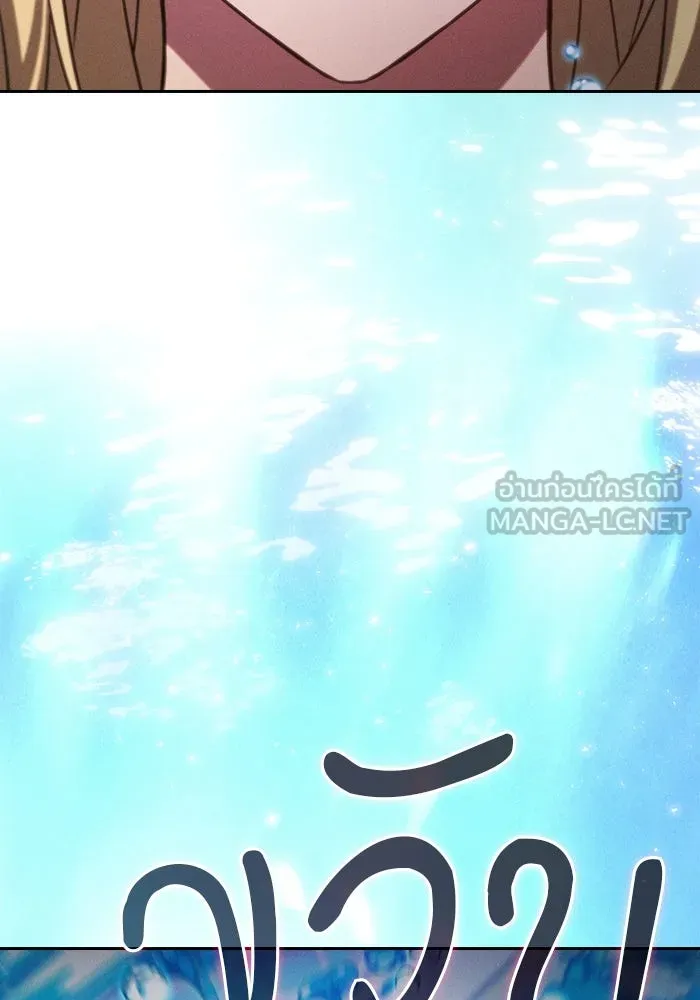 นักดาบอัจฉริยะจากอะคาเดมี ตอนที่ 102 รูปที่ 66