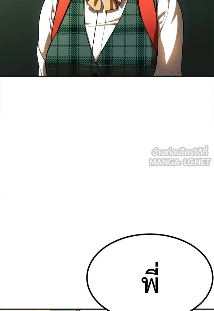 สนามเด็กล่า ตอนที่ 3 รูปที่ 7