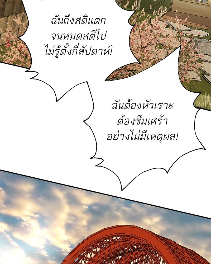 ตำนานเทพธิดาตกสวรรค์ ตอนที่ 77 รูปที่ 155