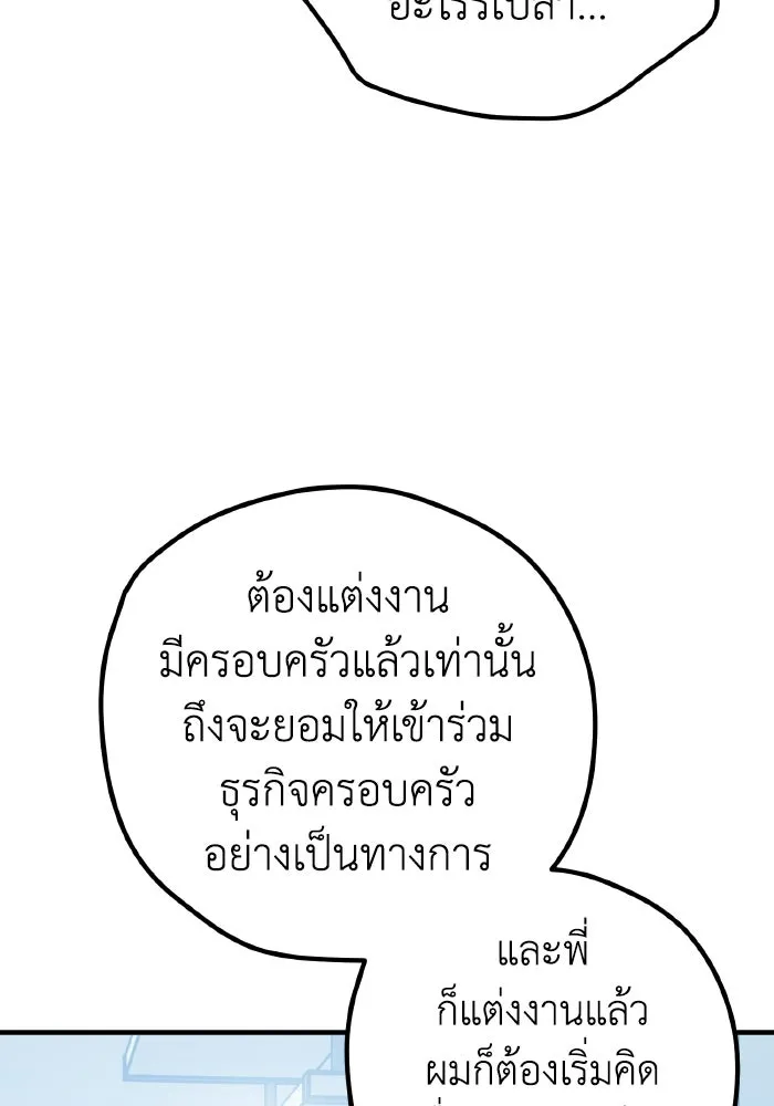 รักนี้ไม่มีรีไซเคิล ตอนที่ 91 รูปที่ 113