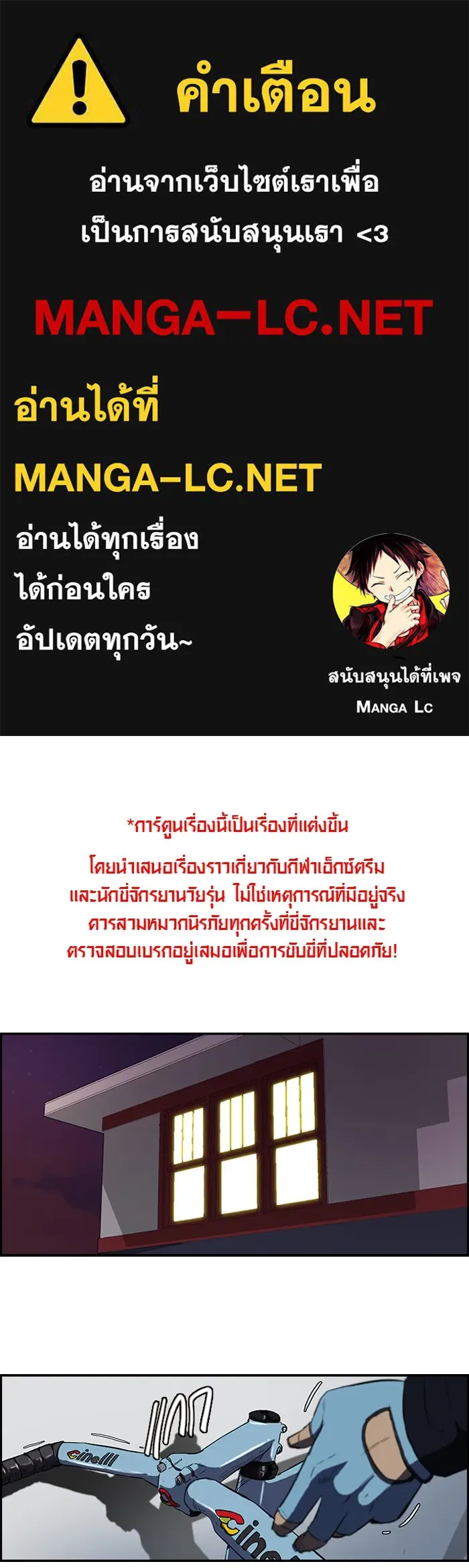 ปั่นสู้ฝันbrWind Breaker ตอนที่ 41 รูปที่ 1