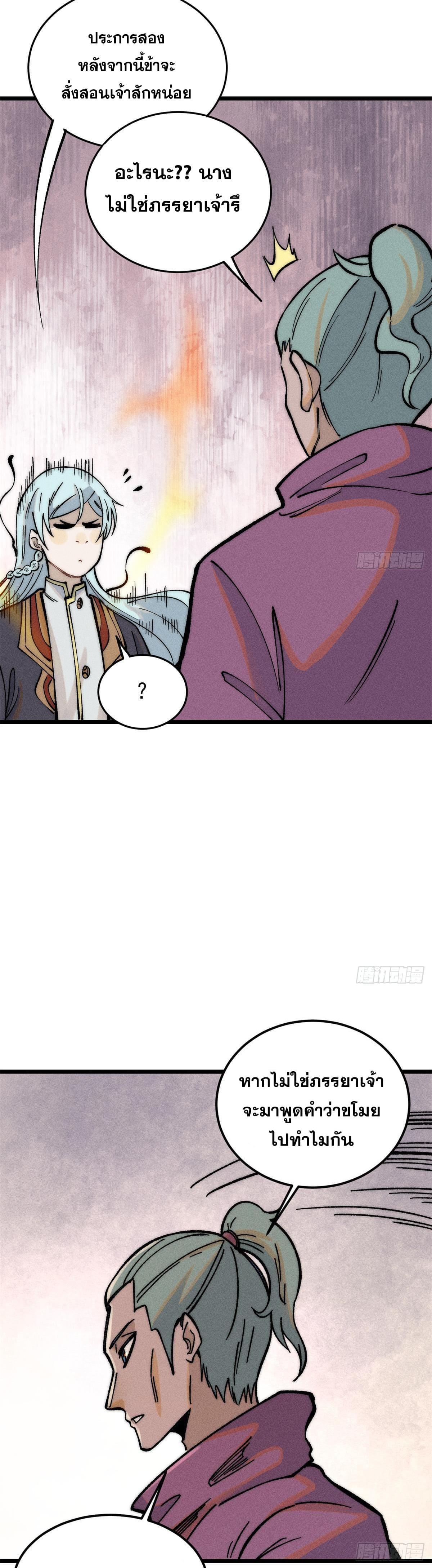 Manga-lc-com อ่านมังงะ อ่านการ์ตูน ออนไลน์ ฟรี All Hail the Sect Leader ตอนที่ 1 2 3 4 5 6 7 8 9 10 11 12 13 14 ฟรี ไม่มีโฆษณา Manga-lc - อ่าน มังงะ อ่าน การ์ตูน ออนไลน์ อ่านมังงะ ฟรี