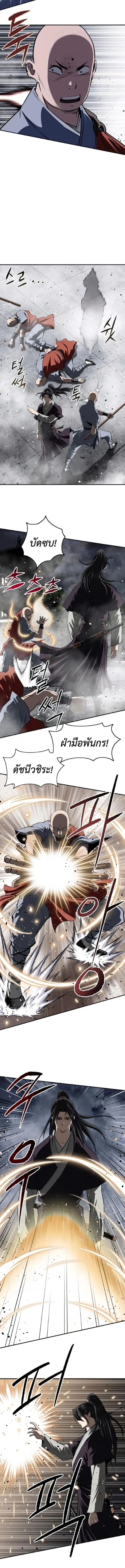 The Supreme Demonic Sword ยอดมารกระบ_ ตอนที่ ตอนที่ 28 รูปที่ 8