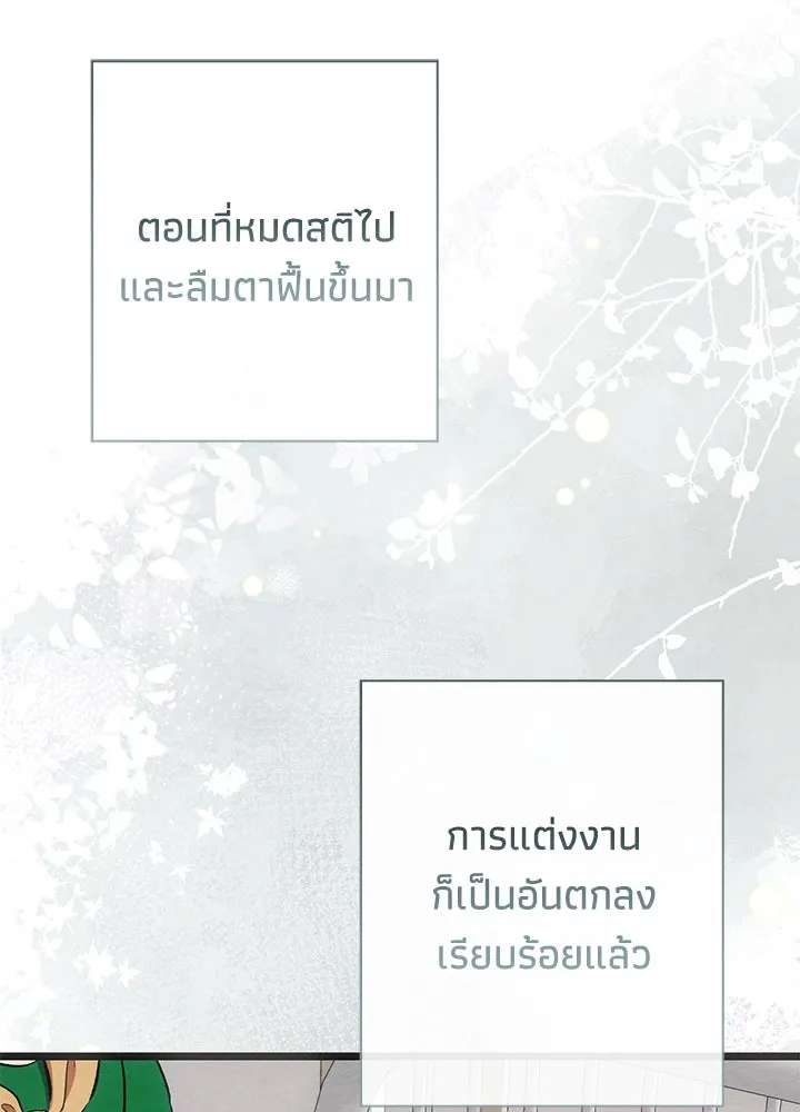 องค์ชายผู้อื้อฉาว ตอนที่ 32 รูปที่ 49