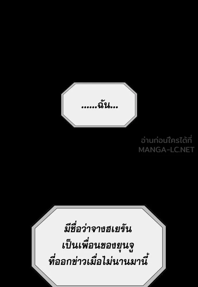 การศึกษาที่แท้จริง ตอนที่ 197 รูปที่ 108