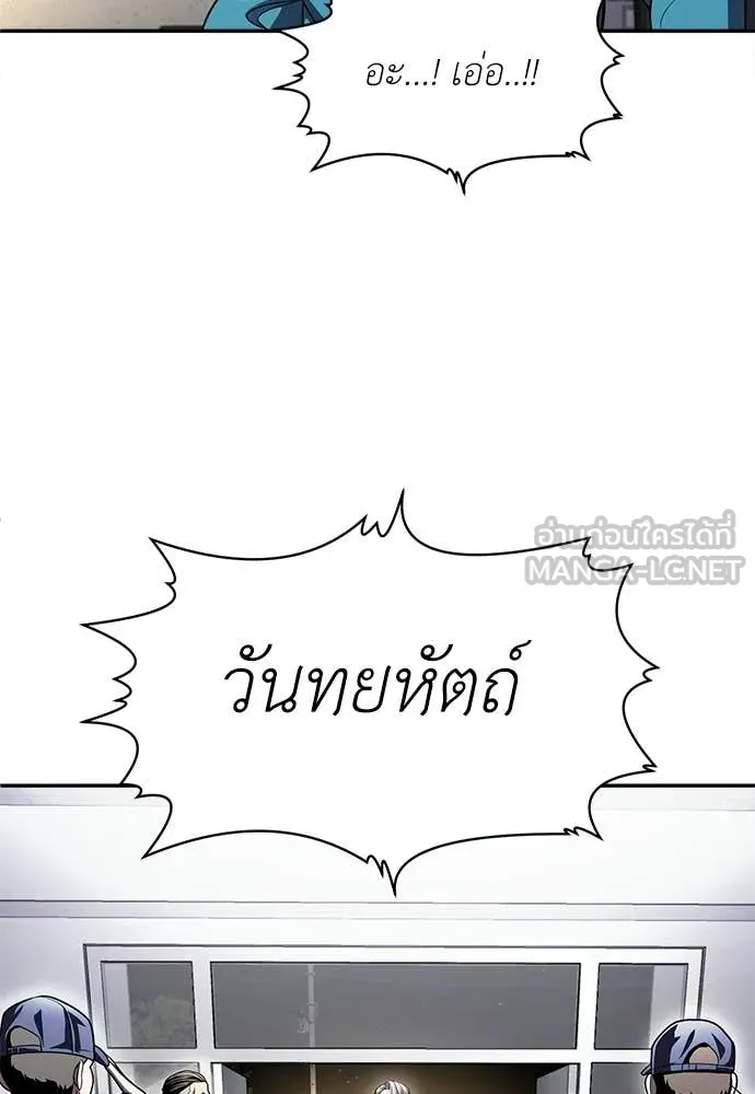 สนามเด็กล่า ตอนที่ 75 รูปที่ 229