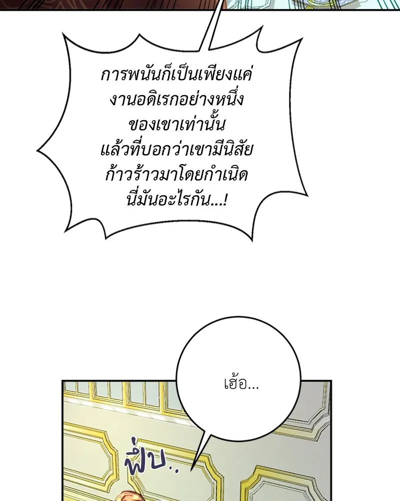 เจ้าหญิงคลั่งแห่งวังหลวง ตอนที่ 17 รูปที่ 79