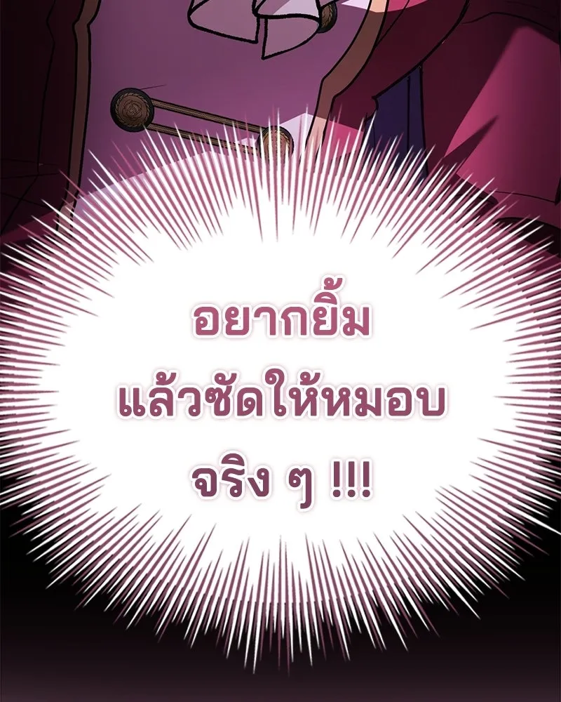 เจ้าชายแผนโบราณ ตอนที่ 49 รูปที่ 65
