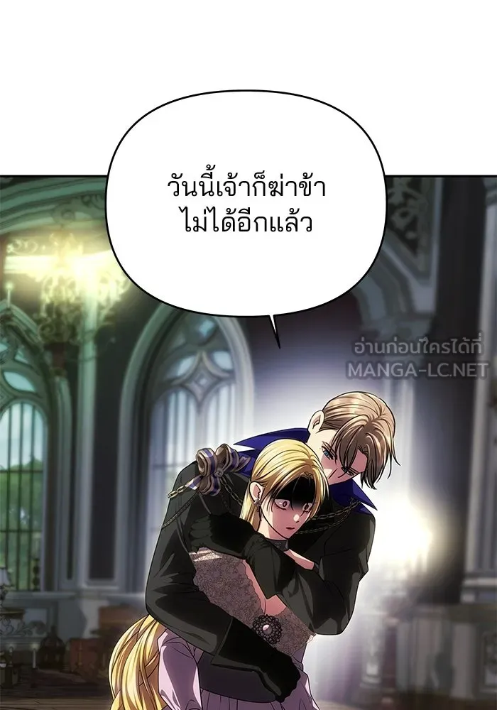 เกมรักจับสามี ตอนที่ 92 รูปที่ 126