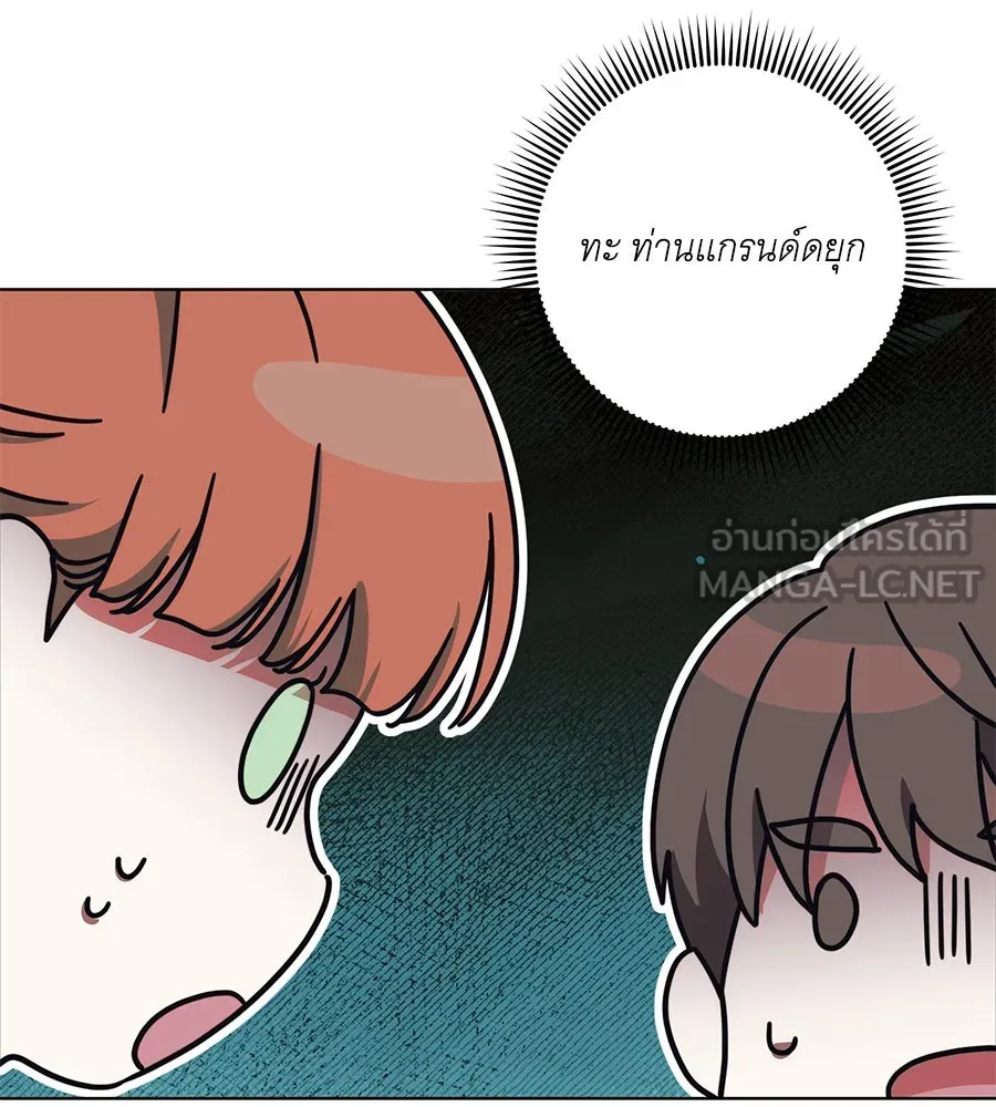 ทุกอย่างที่เสียไป ฉันขอทวงคืน ตอนที่ 74 รูปที่ 72