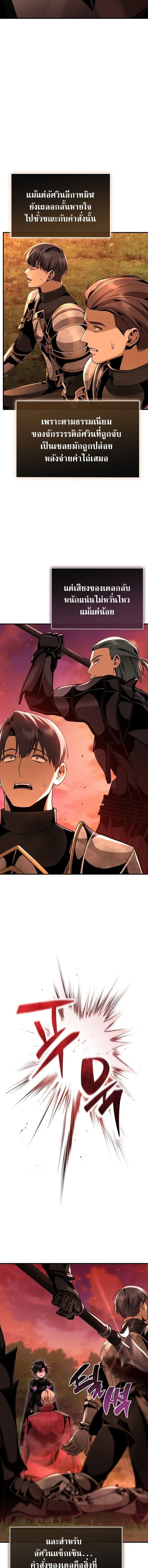 Dukedom_s Legendary Prodigy ยอดอ_จฉร_ยะแห_งตระก_ลดย_ก ตอนที่ ตอนที่ 25 รูปที่ 17