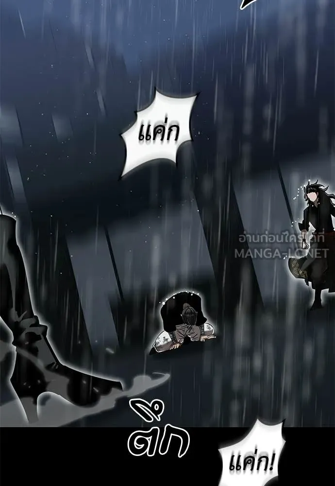 ยมราชลงทัณฑ์ ตอนที่ 121 รูปที่ 10