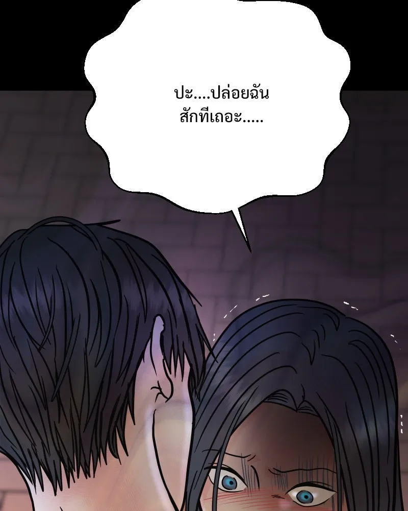 รักนี้ไม่ต้องมีเซนส์ ตอนที่ 74 รูปที่ 89